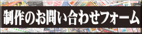 お見積依頼フォームへ