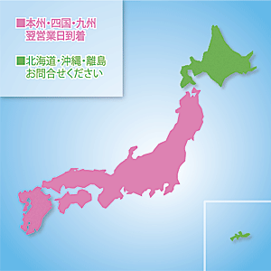 出荷目安地図B