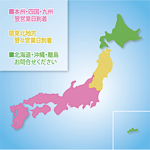 出荷の目安A