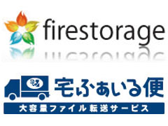 ファイル転送サービスでの入稿