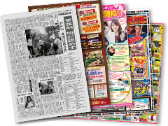 新聞折込
