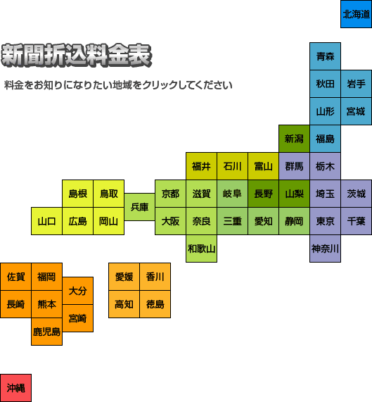 新聞折込マップ