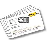 名刺