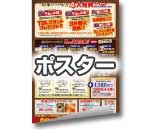 ポスター