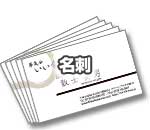 名刺