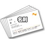 名刺