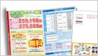 ダイレクトメール