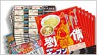 フライヤー