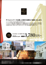 B4サイズ 注文住宅売り土地チラシ