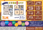 B4サイズ 注文住宅売り土地チラシ