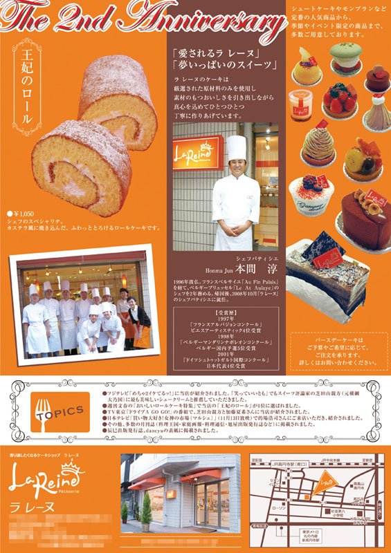 飲食のチラシデザイン制作事例