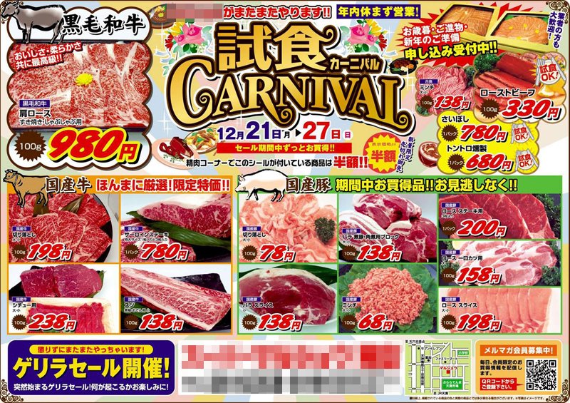 流通のチラシデザイン制作事例