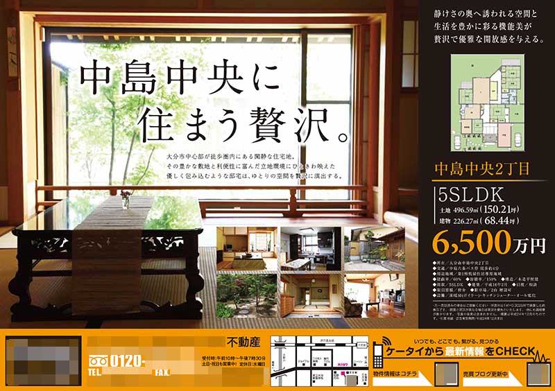 不動産のチラシデザイン制作事例（表面）