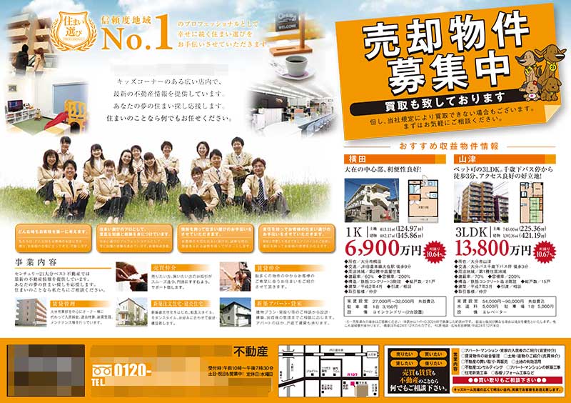 不動産のチラシデザイン制作事例（裏面）