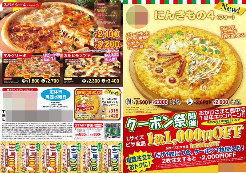 飲食のチラシデザイン制作事例（表面）