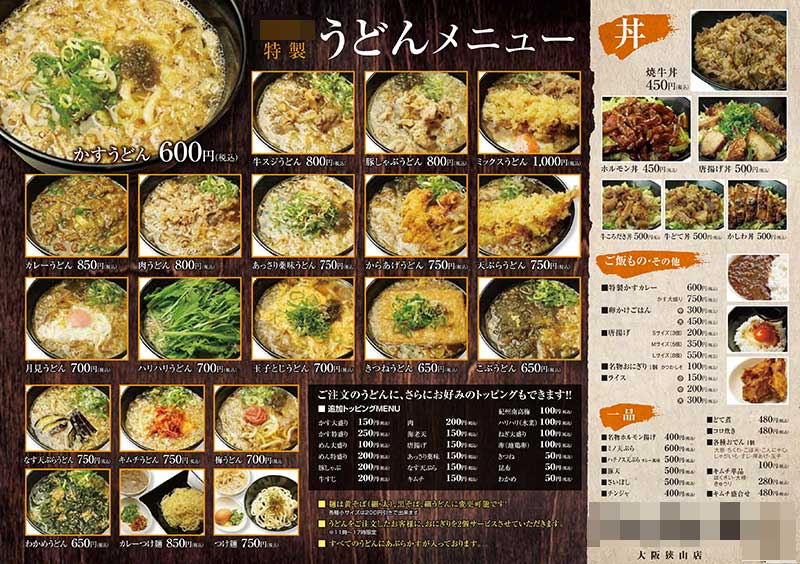飲食のチラシデザイン制作事例（裏面）
