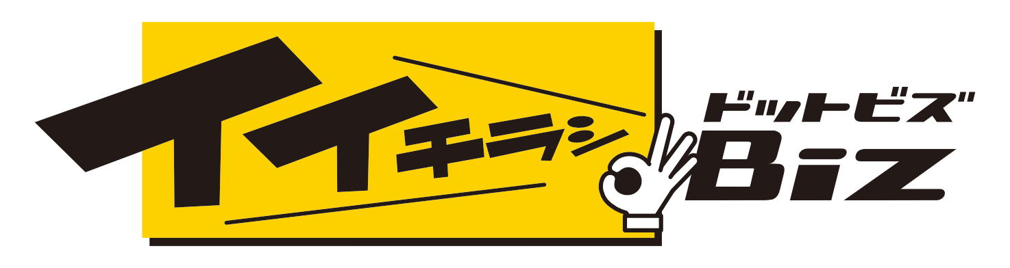 イイチラシ.Biz