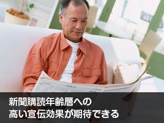 新聞を読んでいる高齢者