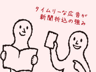 新聞を読んでいる人にチラシを見せる人