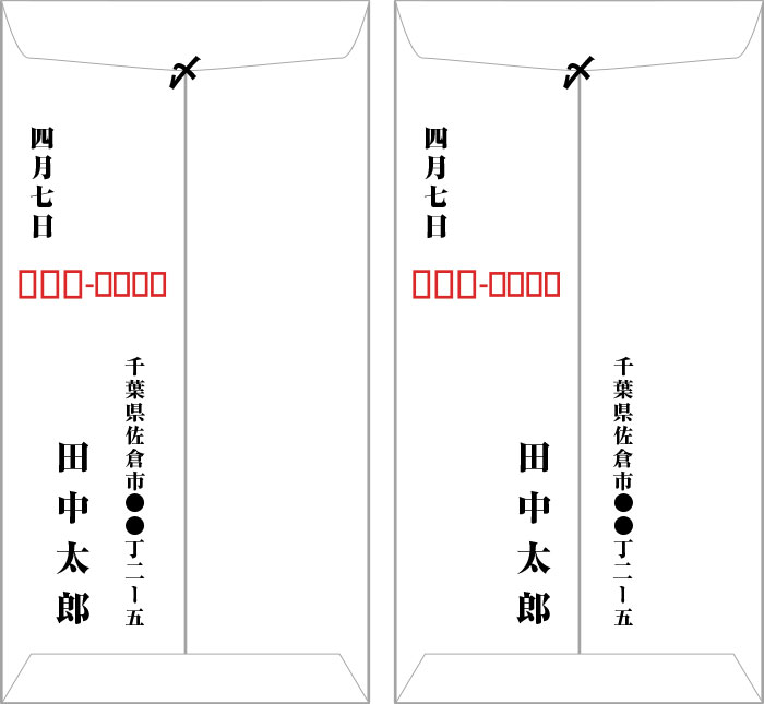 封書の挨拶状差出人の書き方の例(裏面)