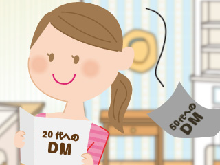 50代へのDMを見ずに20代へのDMを見ている若い女性