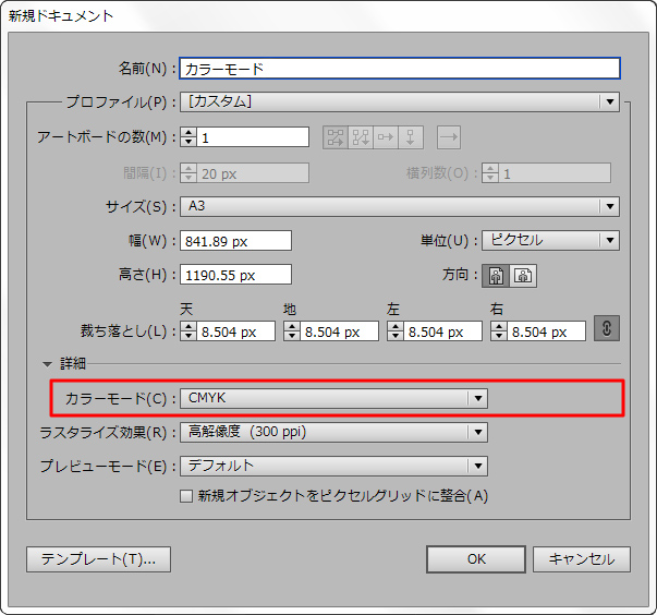 カラーモードの設定方法