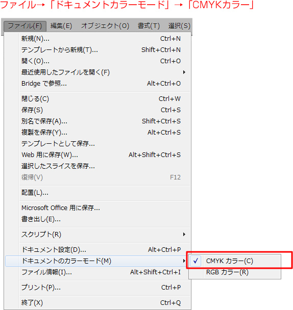 カラーモードの設定方法