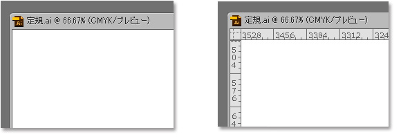 定規が表示されているかをチェック