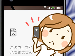 スマートフォンでアクセス先がエラーで繋がらず困っている女性