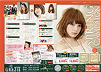 B4サイズ ヘアサロン春キャンペーンチラシ