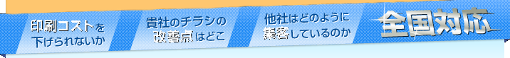 全国対応