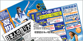 折込チラシのイメージ