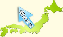 北海道から沖縄まで、お客様のいらっしゃる所へ訪問（またはオンライン面談）いたします