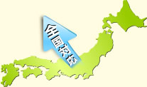 北海道から沖縄まで、お客様のいらっしゃる所へ訪問(またはオンライン面談)いたします