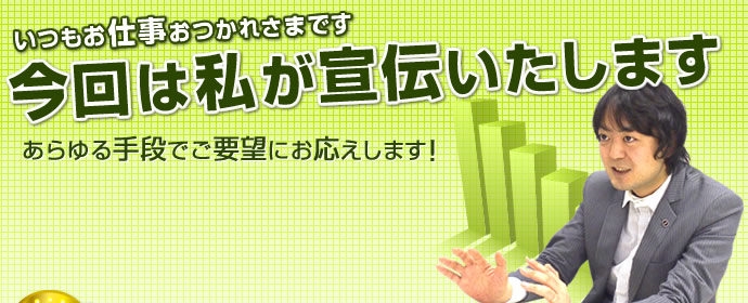法人の方へ