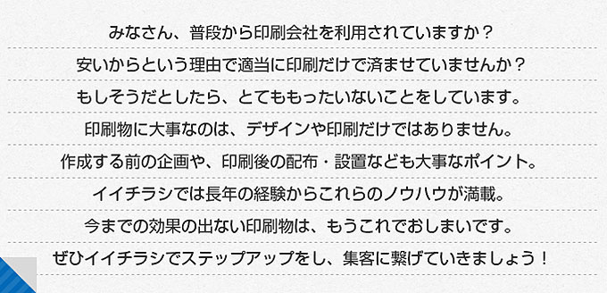 印刷だけからステップアップ