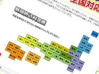 配布エリアの全国図