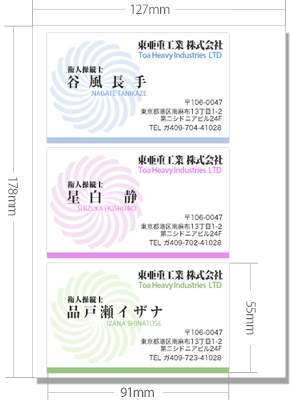 名刺の寸法