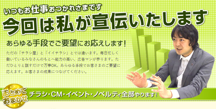 法人の方へ