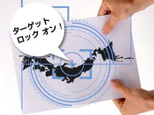 紙に書いた全国図をロックオン