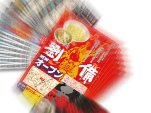 クローズアップされたチラシ