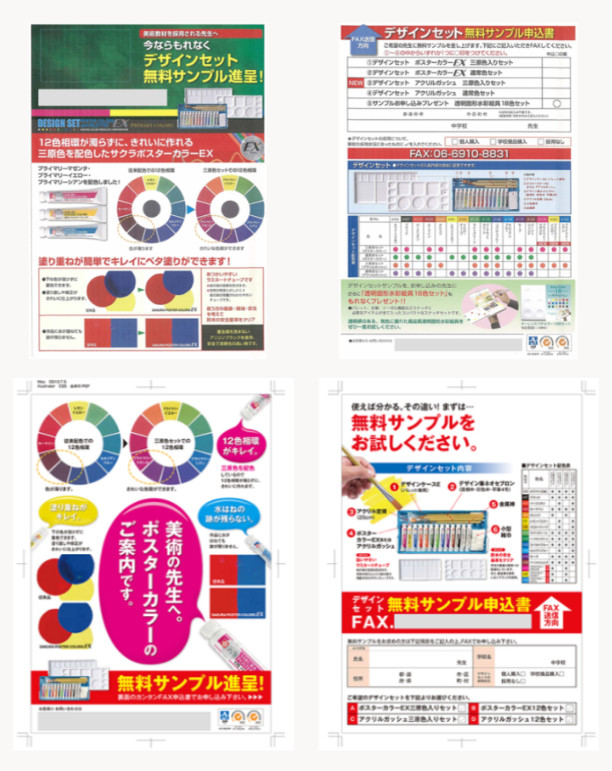 文房具メーカー様DM Before/After