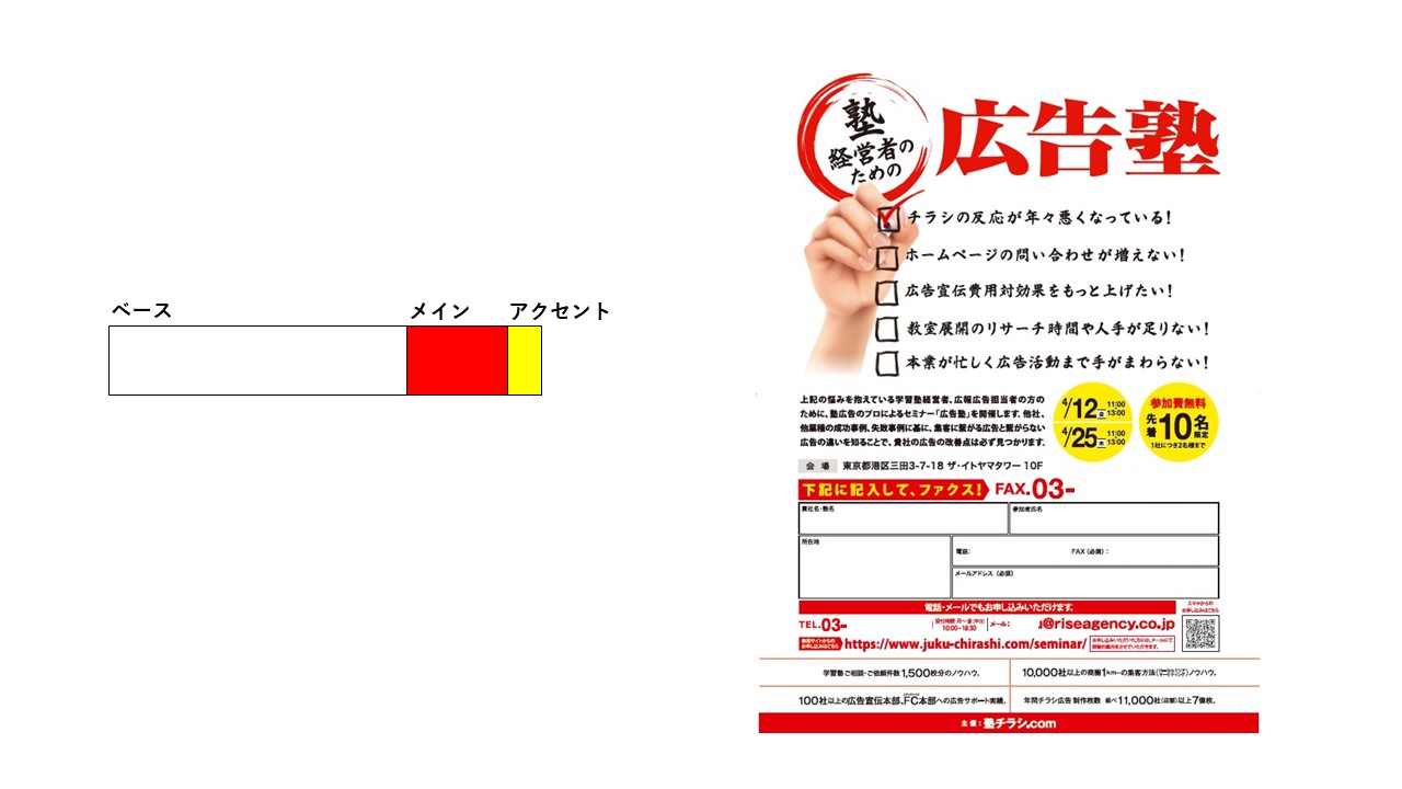 配色イメージ