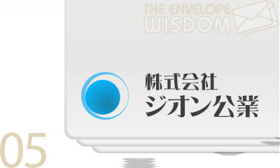 ロゴ入りやカラーで他会社と差をつける!封筒デザインのコツ5