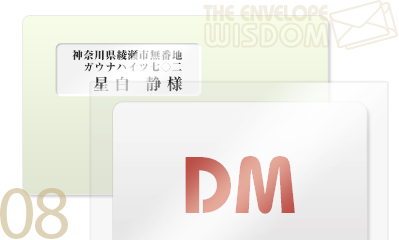 【封筒の種類】窓付き封筒と透明封筒の特徴とそれぞれの活用法
