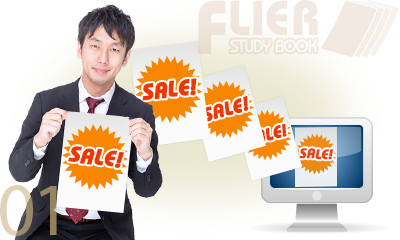 フライヤー雑学【オンデマンド印刷とは?】少部数&低価格を実現