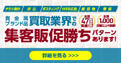 スマホバーガー_買取LP