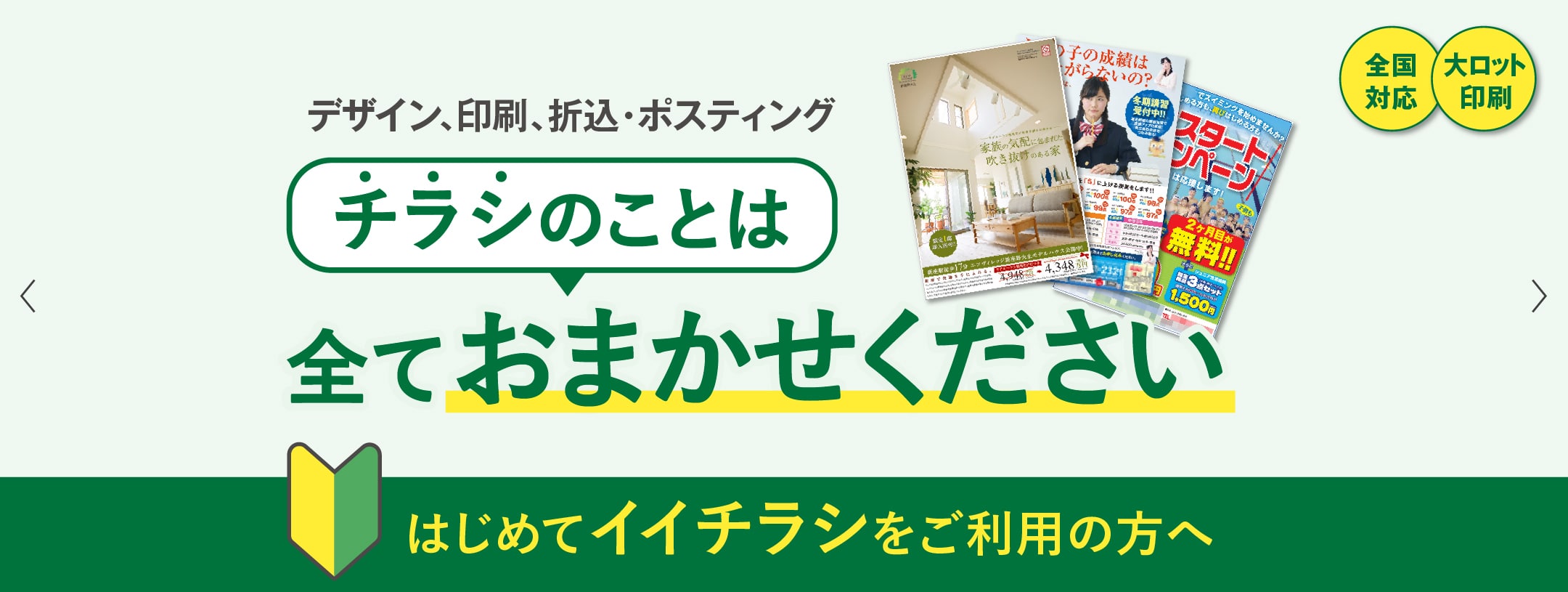 FV_初めての方へ