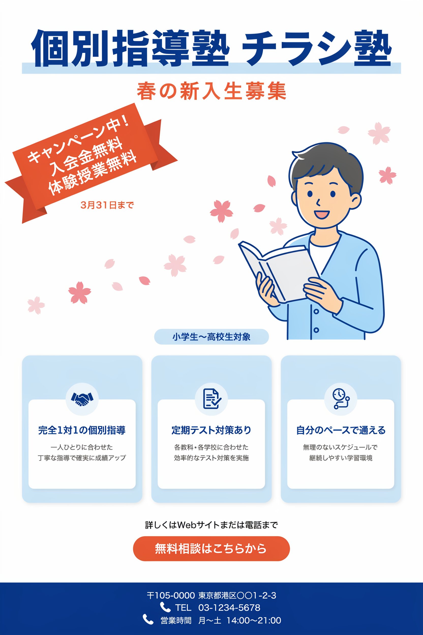 Ideogramで生成したチラシ